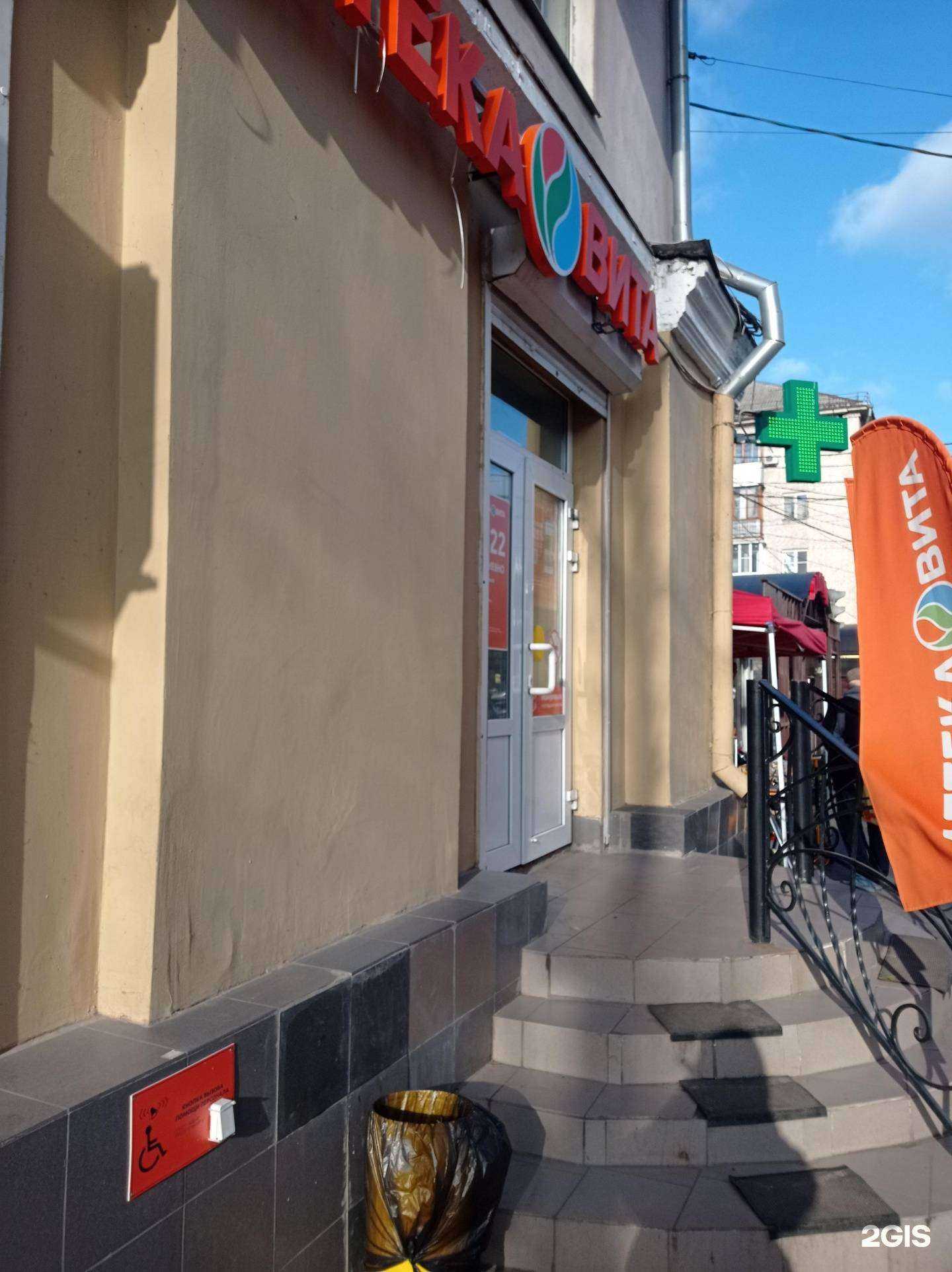 Отзывы на компанию Вита в Воронеже c фото