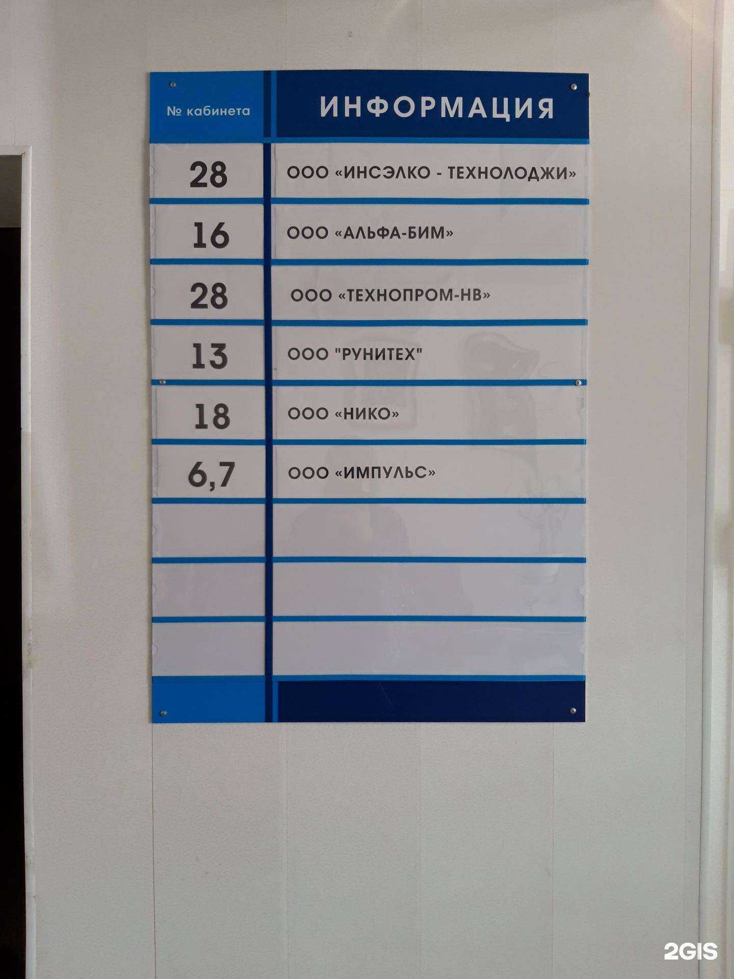 Отзывы на компанию Тодос в Нижневартовске c фото - фотография 2 из 2