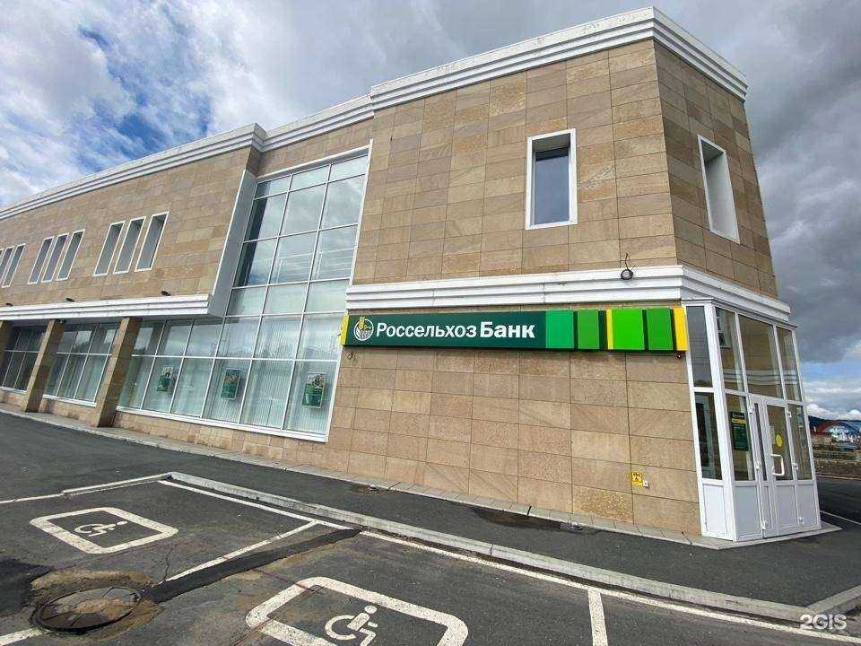 Отзывы на компанию Россельхозбанк в г. Находка c фото