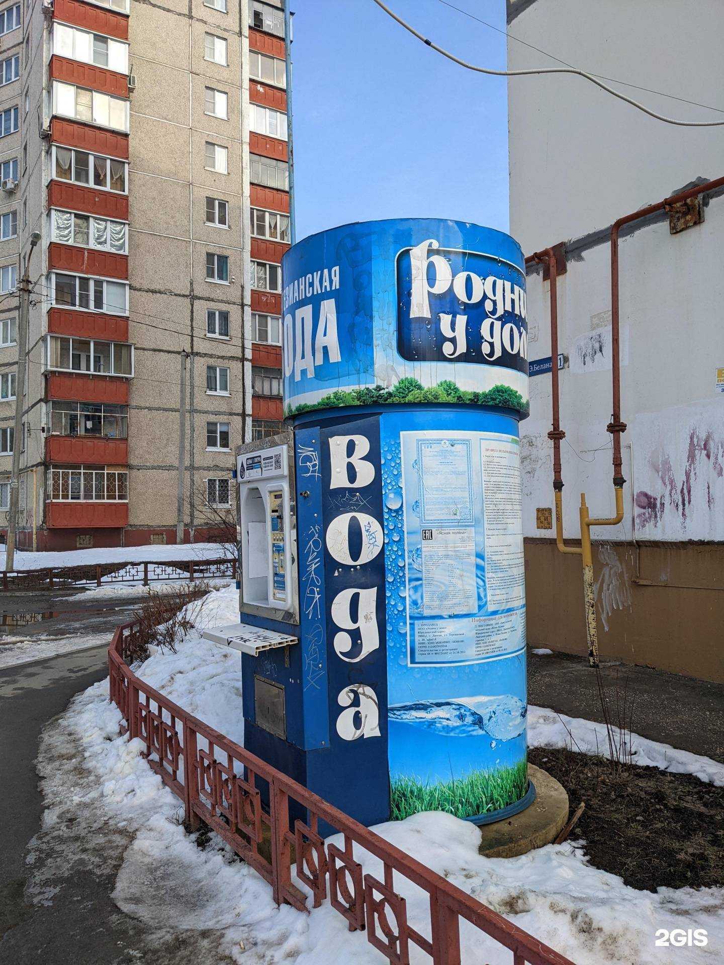 Отзывы на компанию Родник у дома в г. Липецк c фото