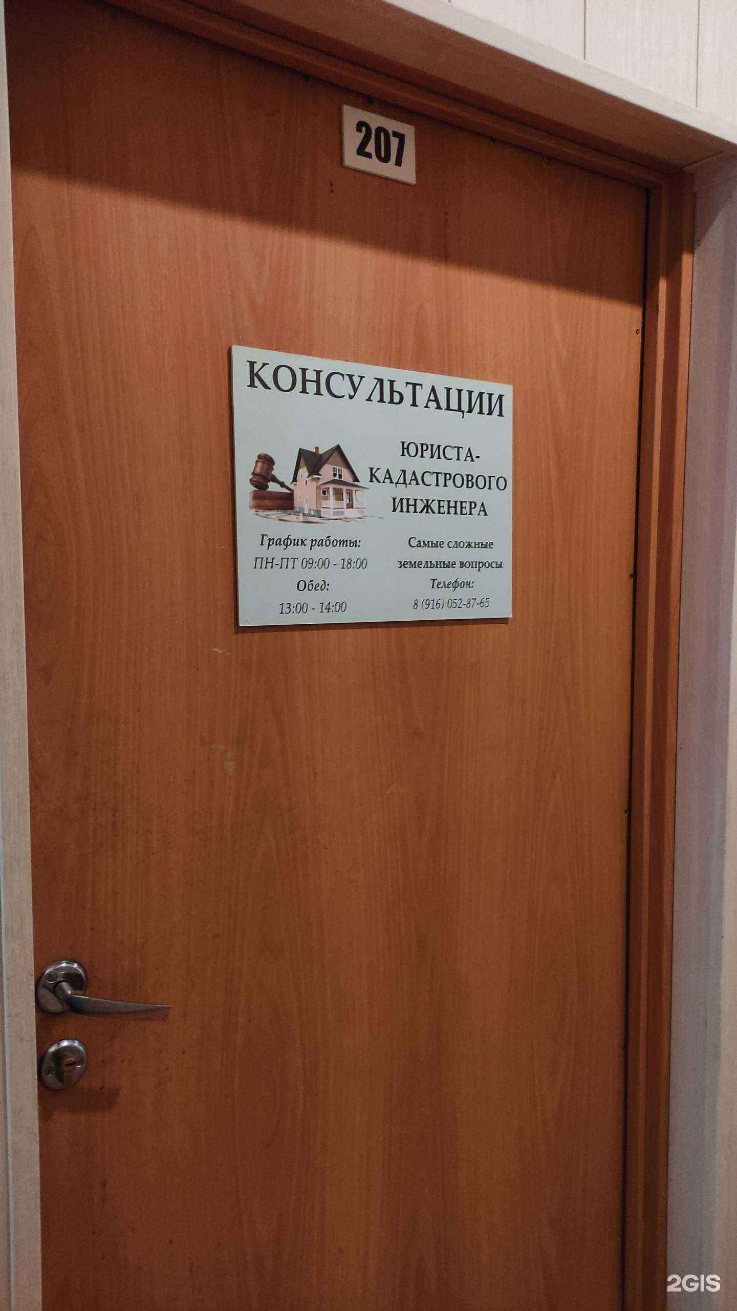 Отзывы на компанию Кабинет юриста в г. Ступино c фото