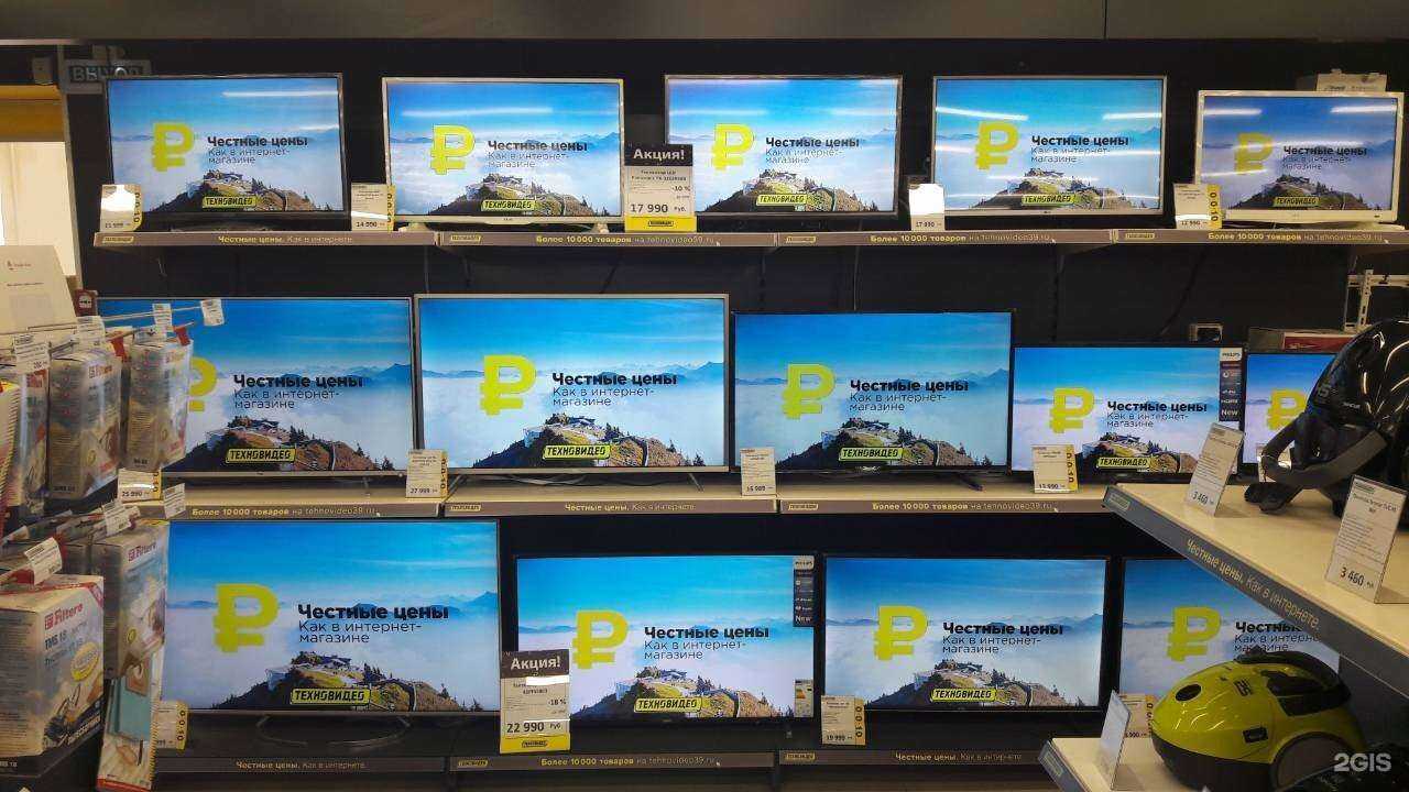 Отзывы на компанию Техновидео в Калининграде c фото