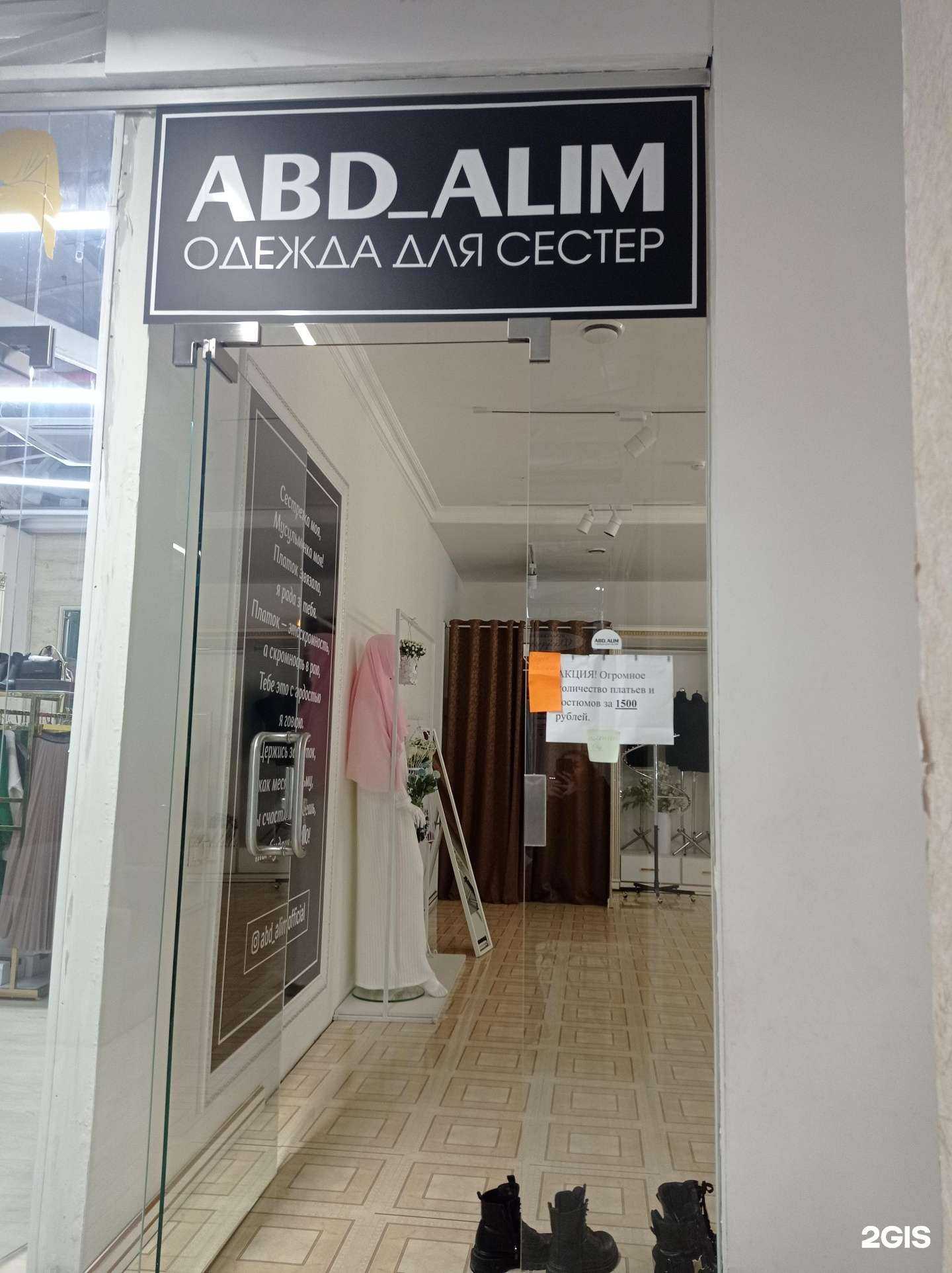 Отзывы на компанию Abd Alim в г. Грозный c фото