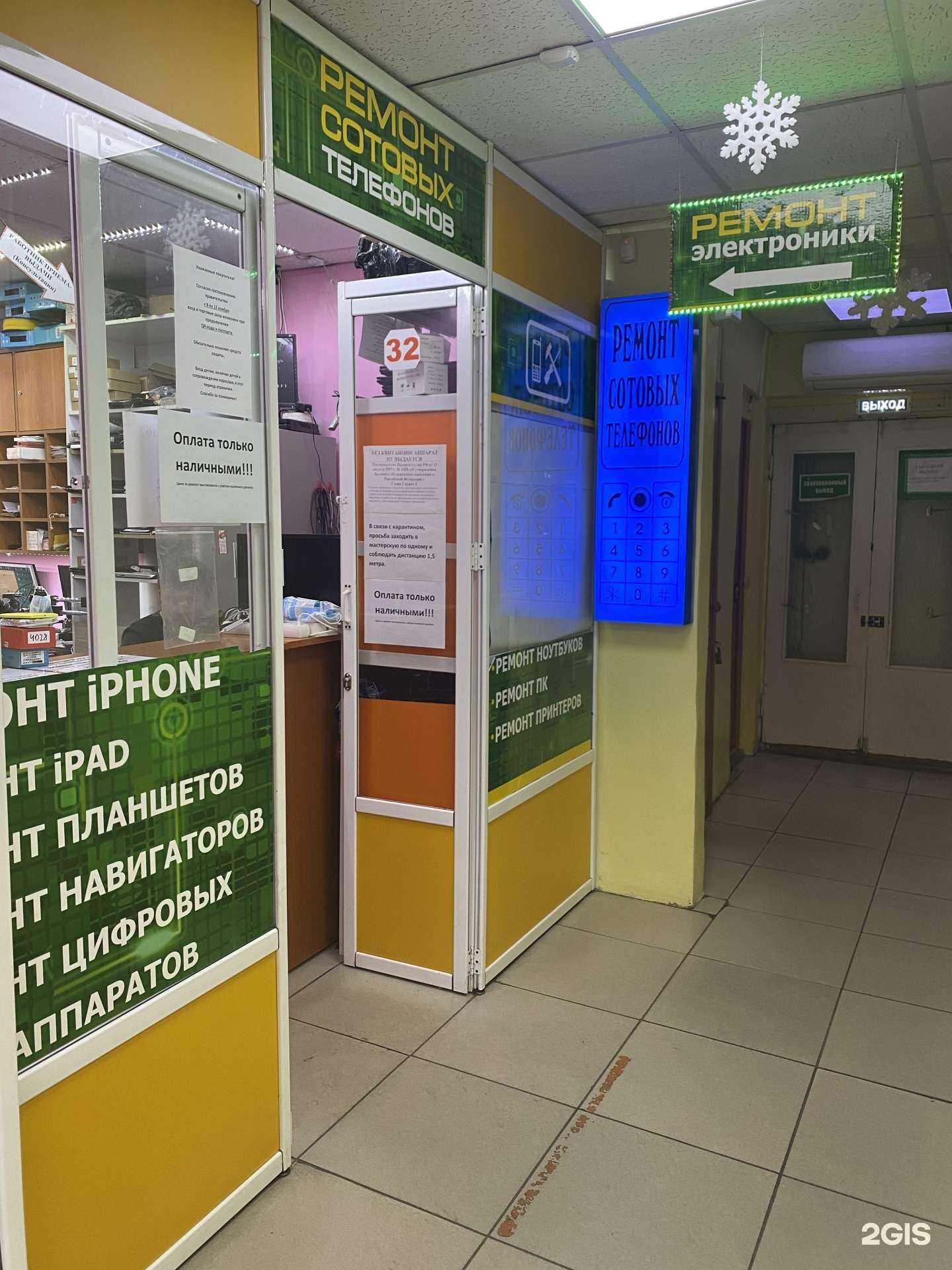 Отзывы на компанию Интел-сервис в Чите c фото