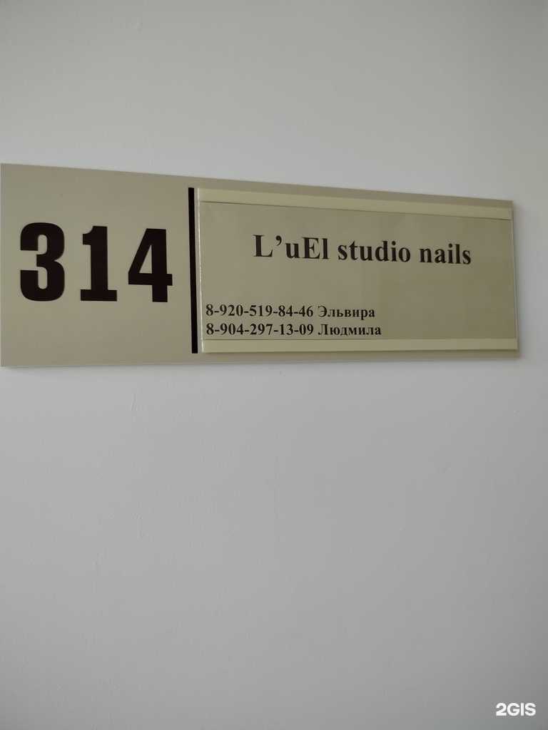 Отзывы на компанию L`uel в г. Липецк c фото