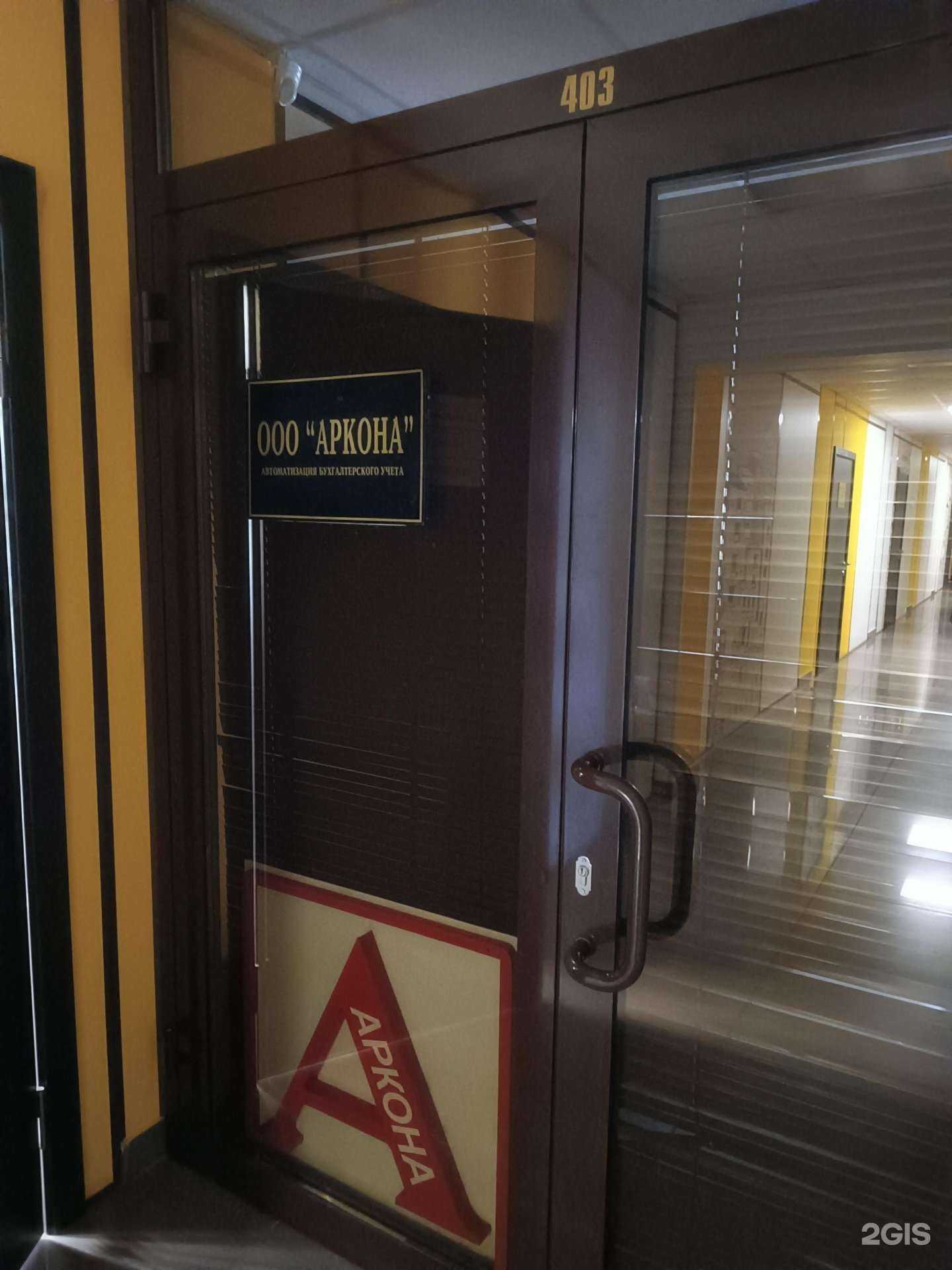 Отзывы на компанию Аркона в Кирове c фото