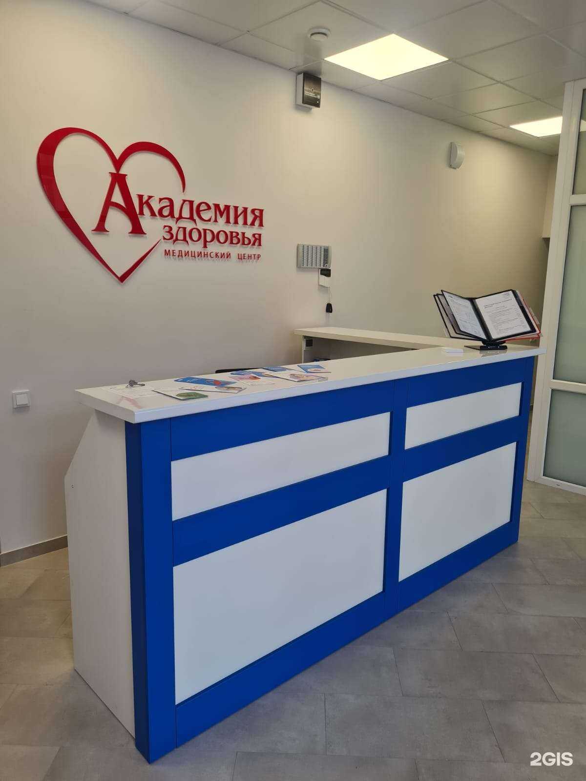 Отзывы на компанию Академия Здоровья в г. Брянск c фото