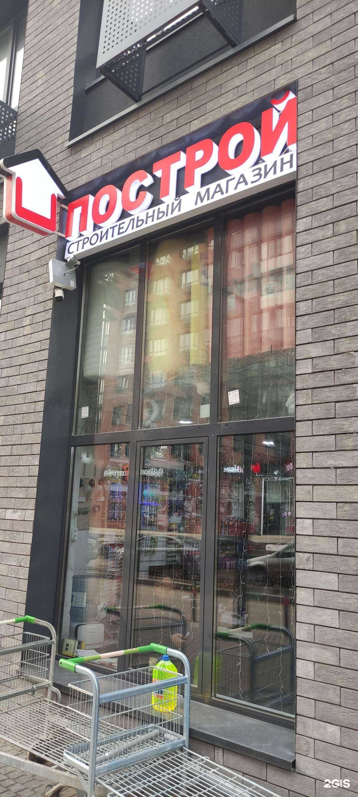 Отзывы на компанию Построй в г. Коммунарка c фото