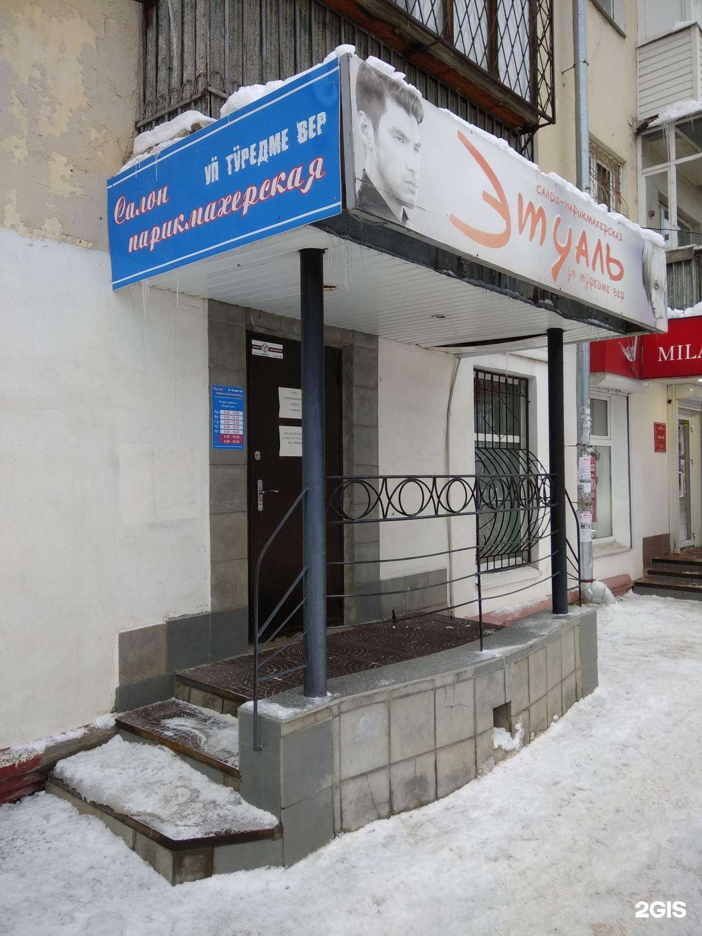 Отзывы на компанию Этуаль в Йошкар-Оле c фото