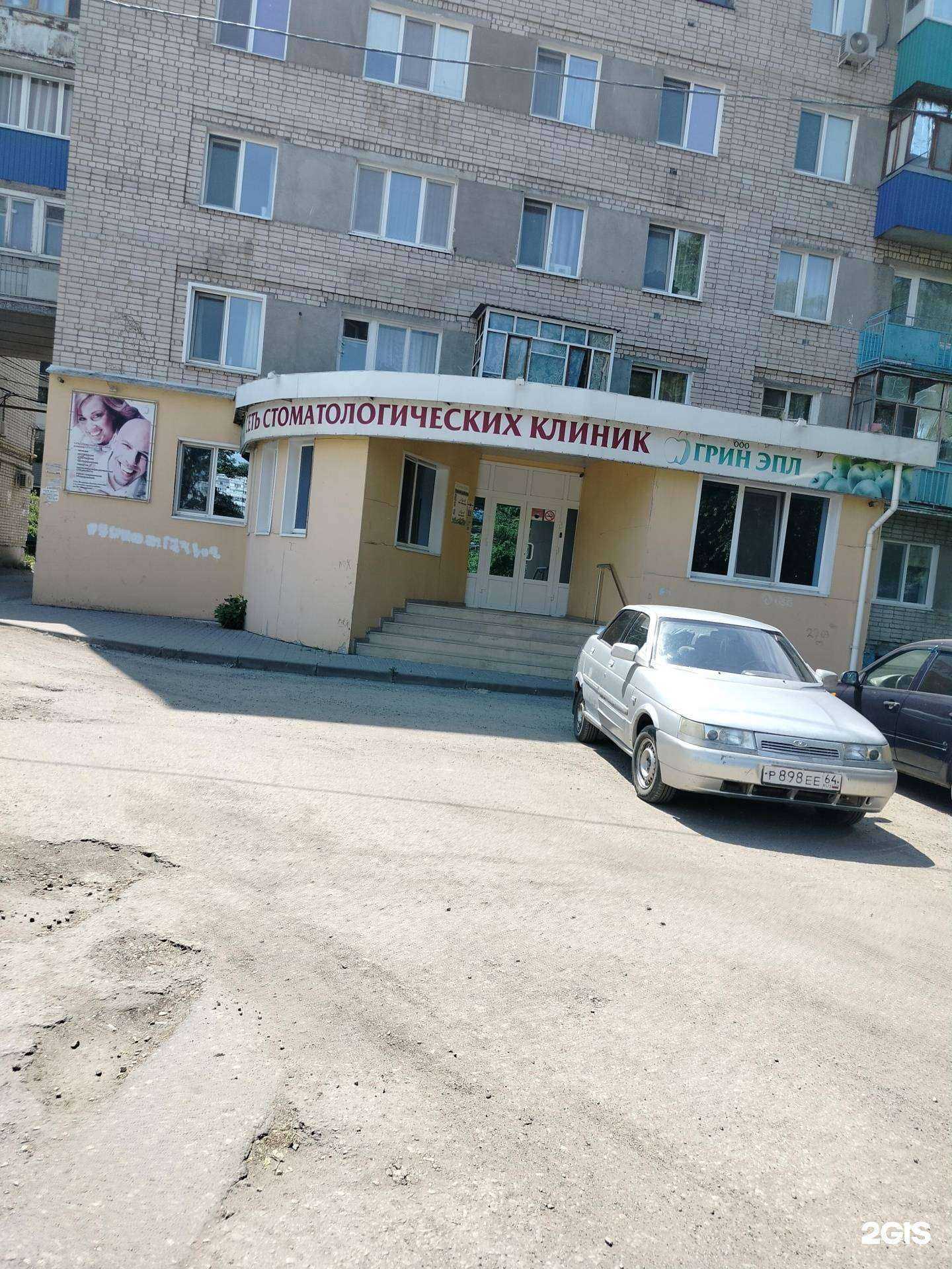 Отзывы на компанию Green Apple в Балакове c фото