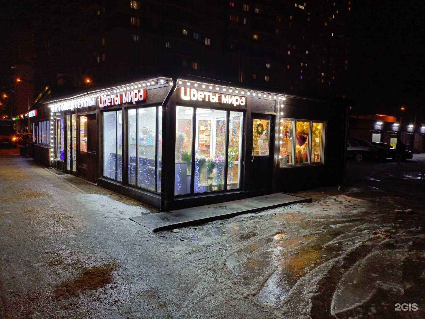 Отзывы на компанию Цветы мира в г. Балашиха c фото