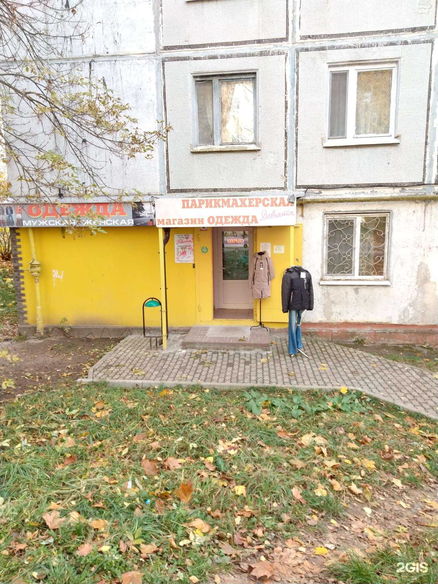 Отзывы на компанию Девчата в Калуге c фото