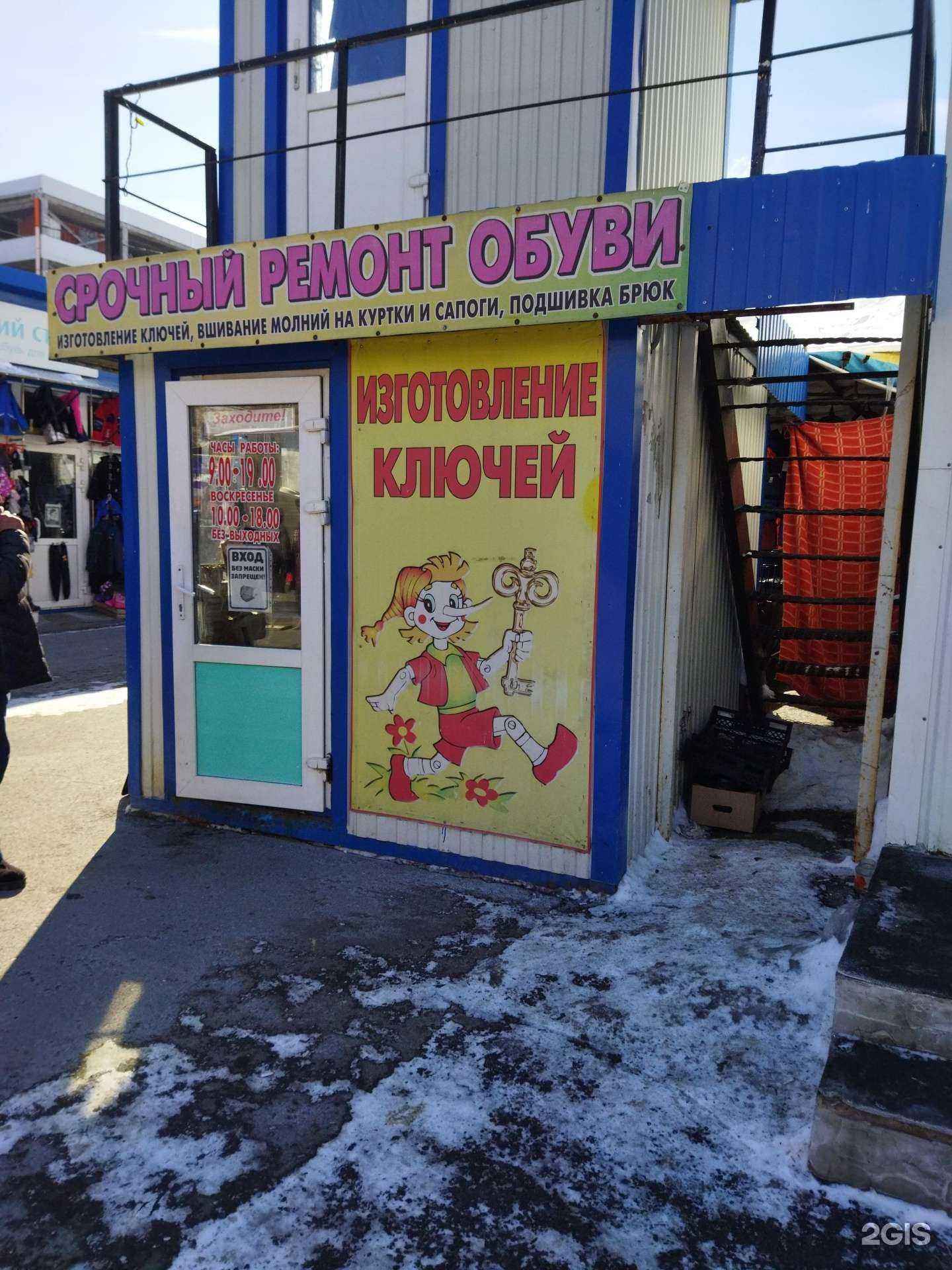 Отзывы на компанию Мастерская по ремонту обуви в Тюмени c фото