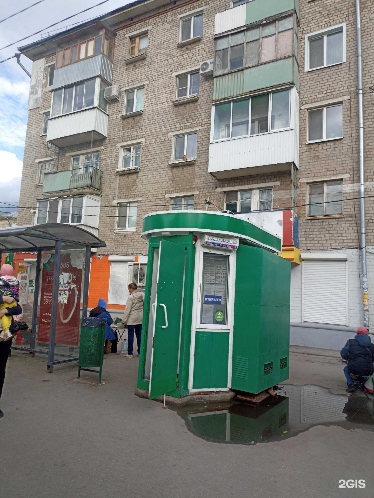 Отзывы на компанию Фармленд в Самаре c фото - фотография 2 из 2