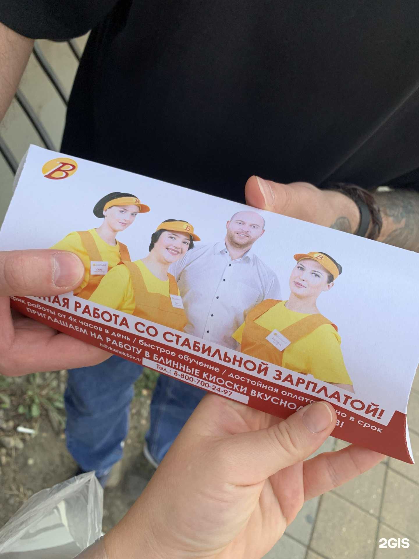 Отзывы на компанию Вкуснолюбов в Краснодаре c фото