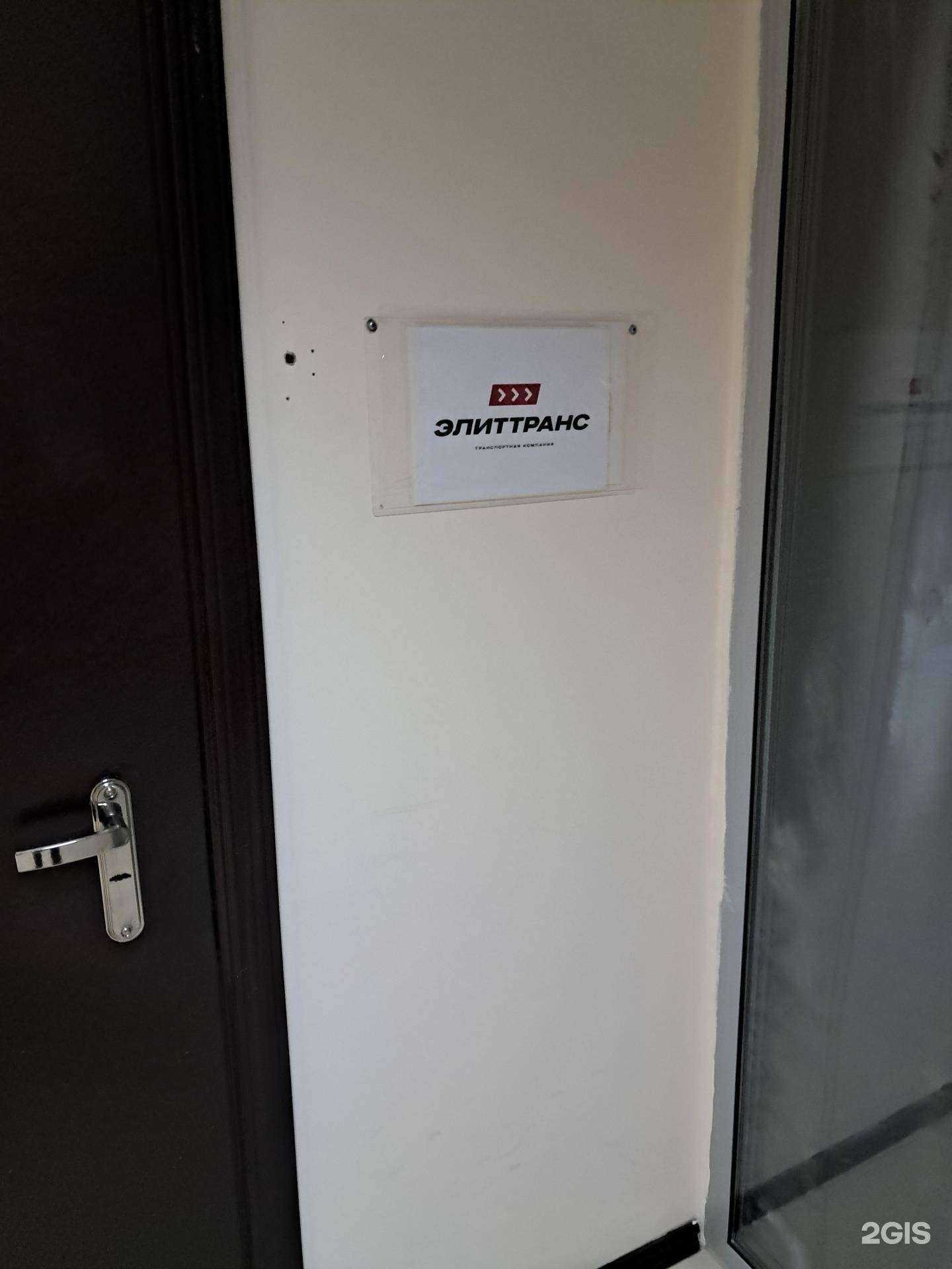 Отзывы на компанию Элиттранс в г. Самара c фото