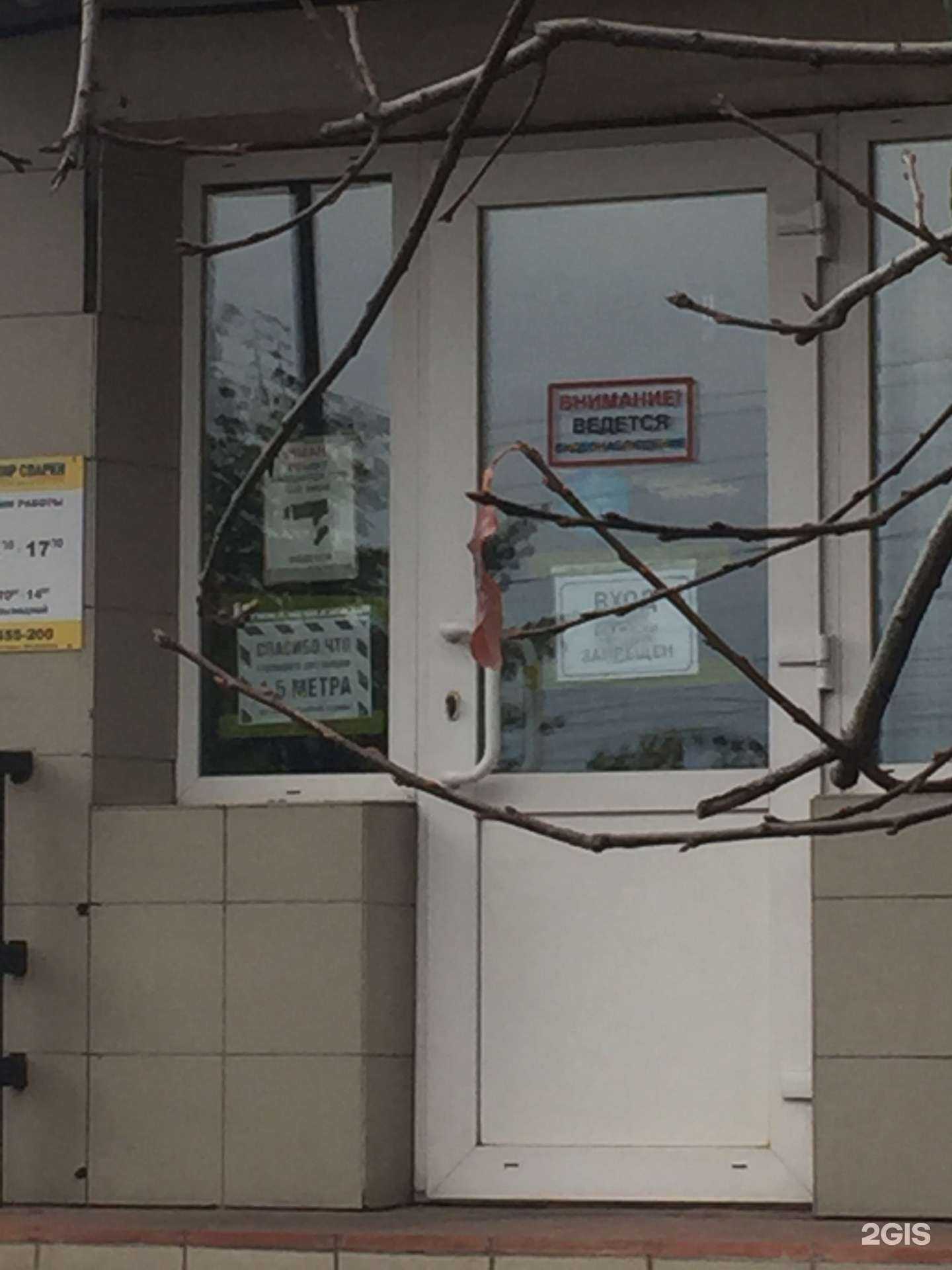 Отзывы на компанию Мир сварки в Бийске c фото