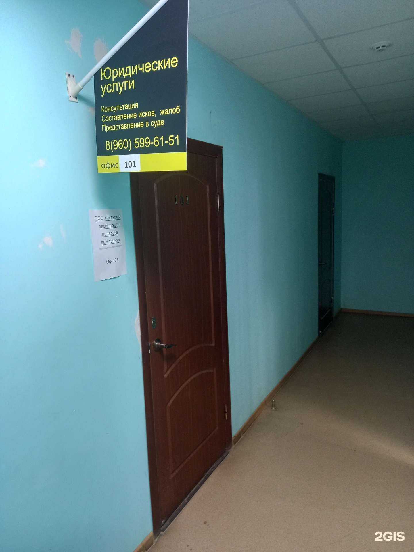 Отзывы на компанию Тульская экспертно-правовая компания в Новомосковске c фото