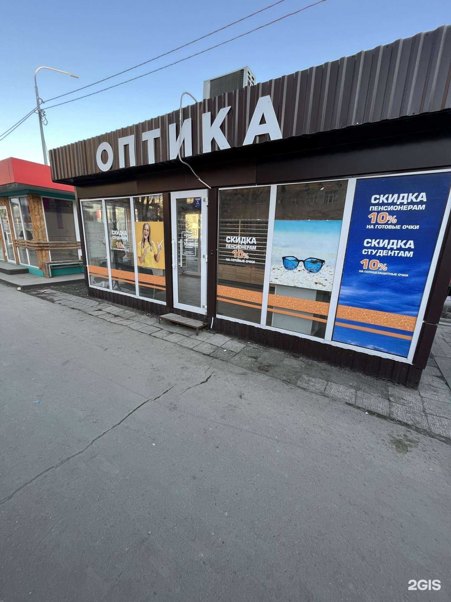 Отзывы на компанию Оптика в Барнауле c фото - фотография 2 из 2