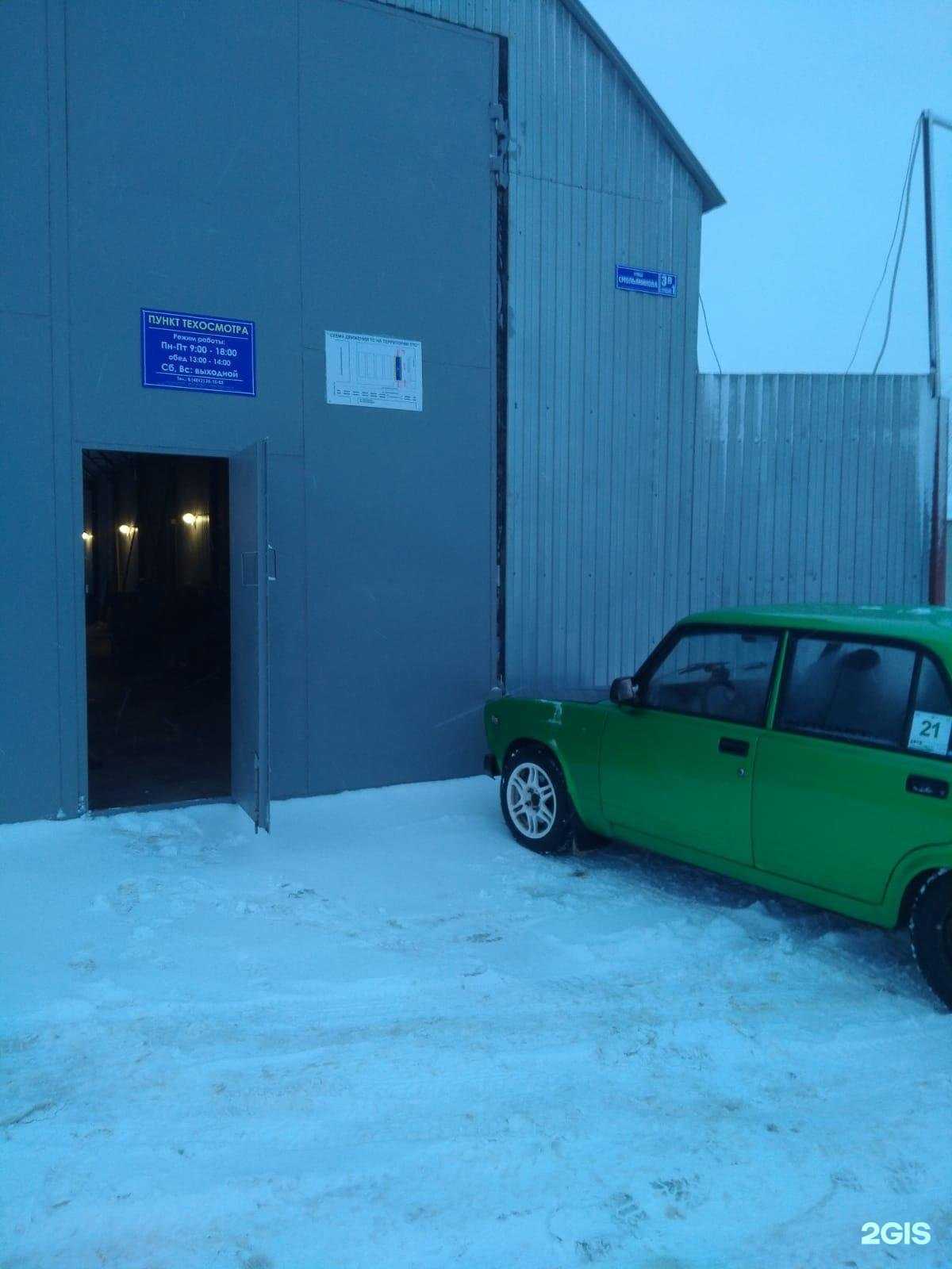 Отзывы на компанию Пункт техосмотра в г. Смоленск c фото