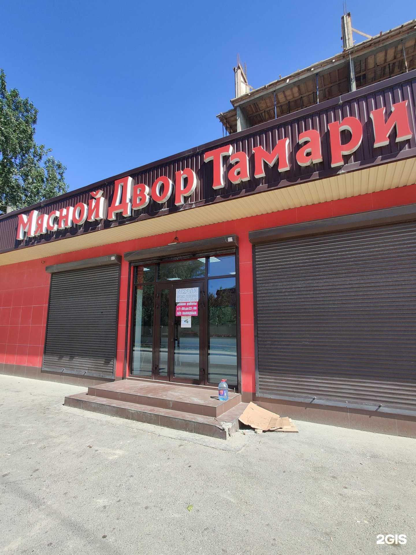 Отзывы на компанию Мясной Двор Тамари в Каспийске c фото