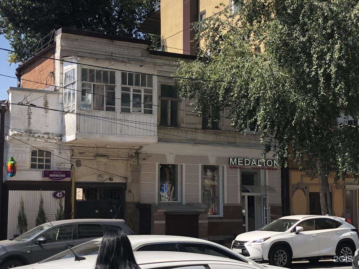 Отзывы на компанию По-братски в Ростове-на-Дону c фото - фотография 2 из 2