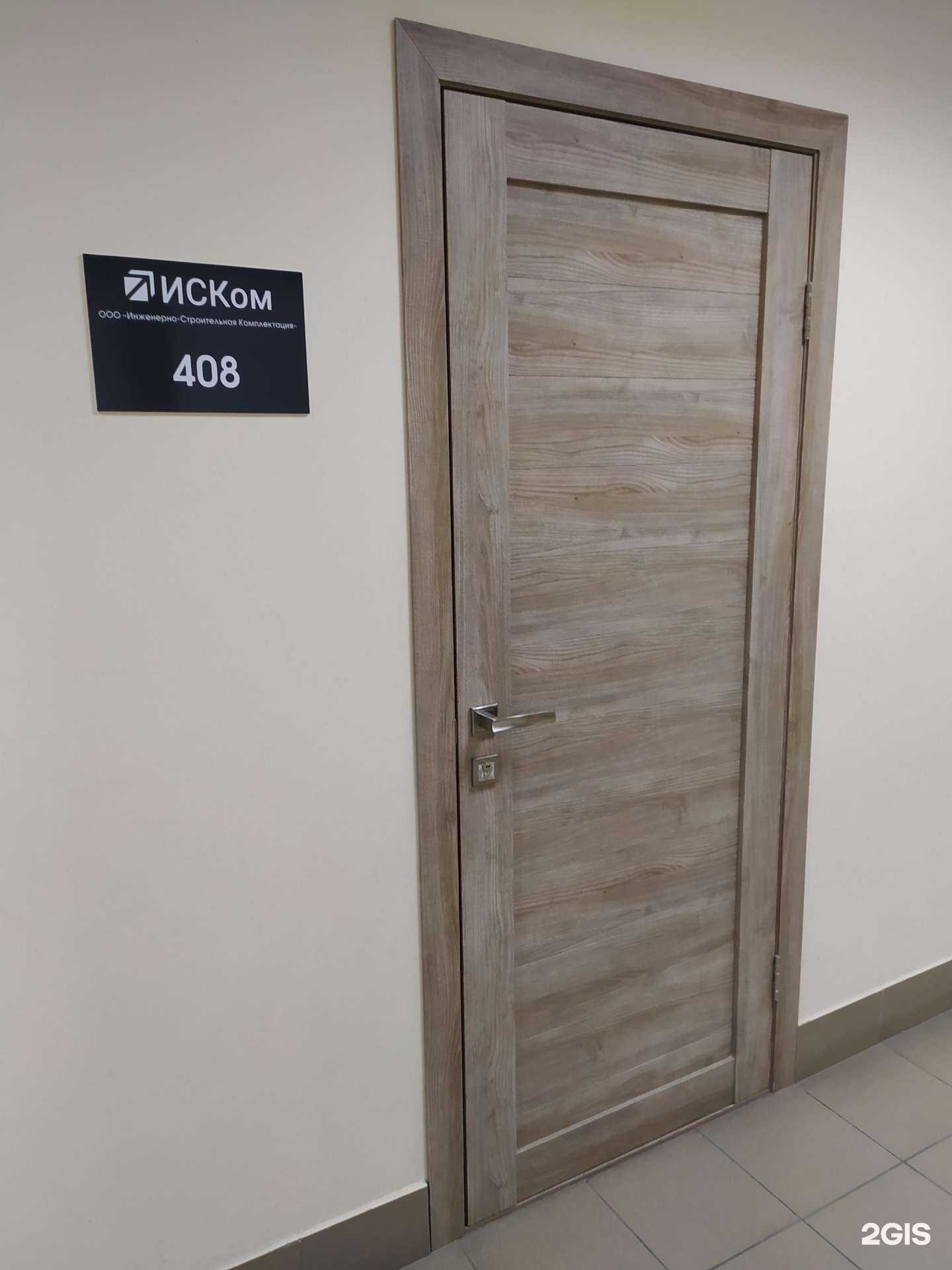 Отзывы на компанию Иском в Омске c фото