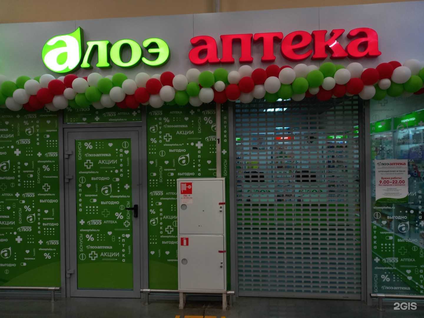 Отзывы на компанию Алоэ в г. Краснодар c фото