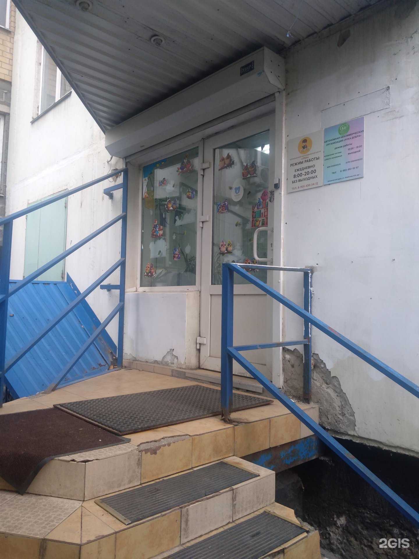 Отзывы на компанию Сёма в Ростове-на-Дону c фото