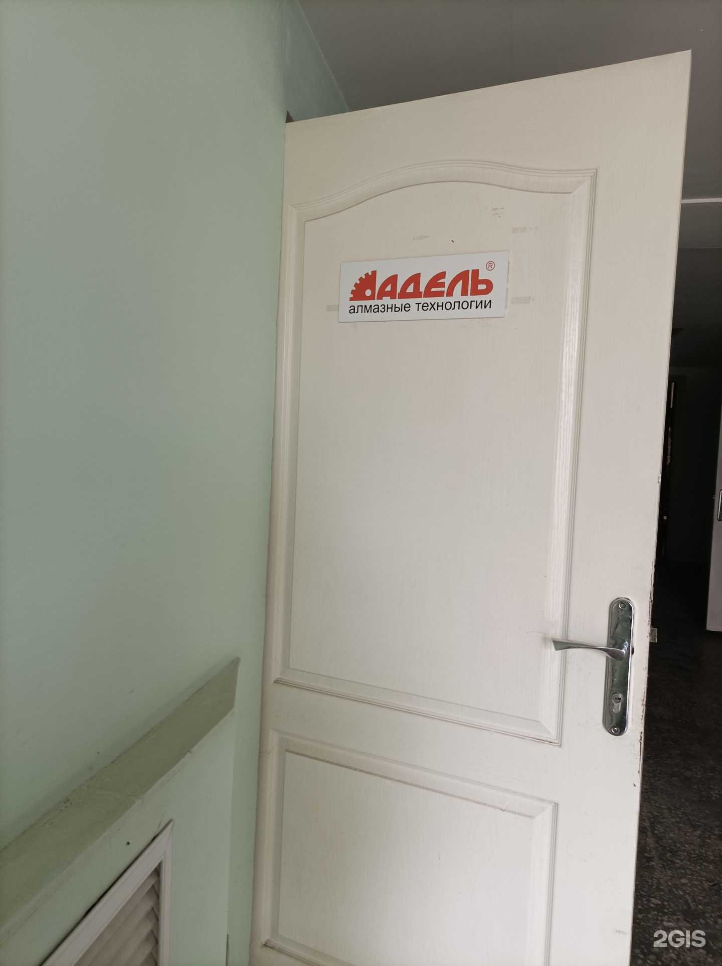 Отзывы на компанию Адель-Тюмень в Тюмени c фото