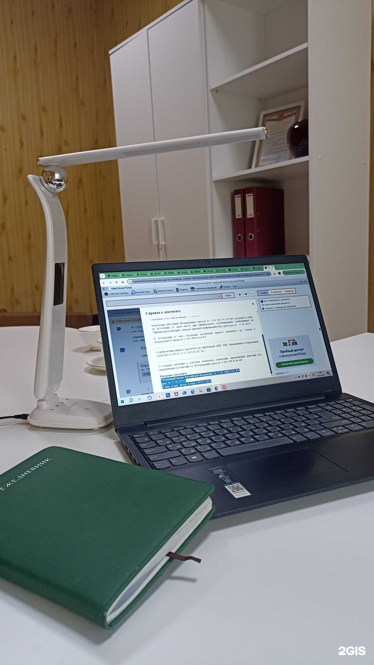 Отзывы на компанию Два юриста в г. Ставрополь c фото