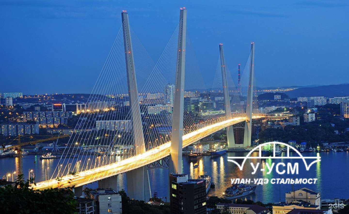 Отзывы на компанию Улан-Удэстальмост в Улан-Удэ c фото