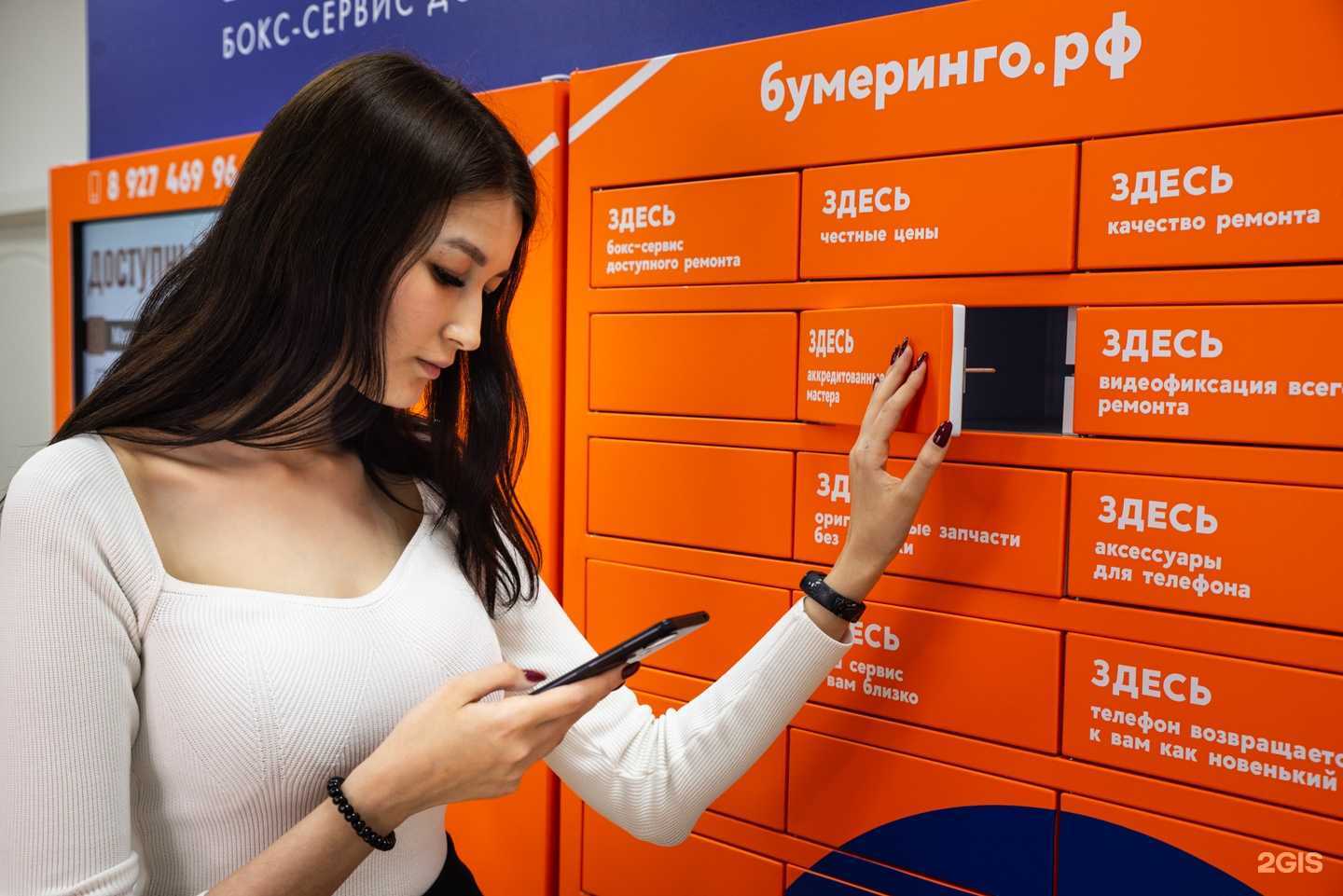 Отзывы на компанию Бумеринго в Казани c фото