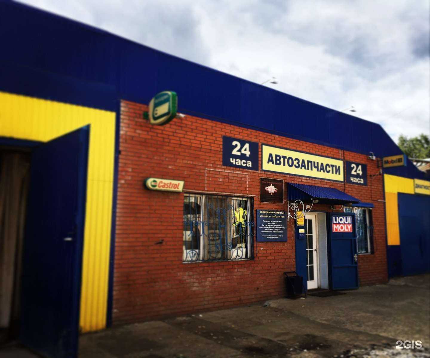 Отзывы на компанию Магазин автозапчастей в Самаре c фото