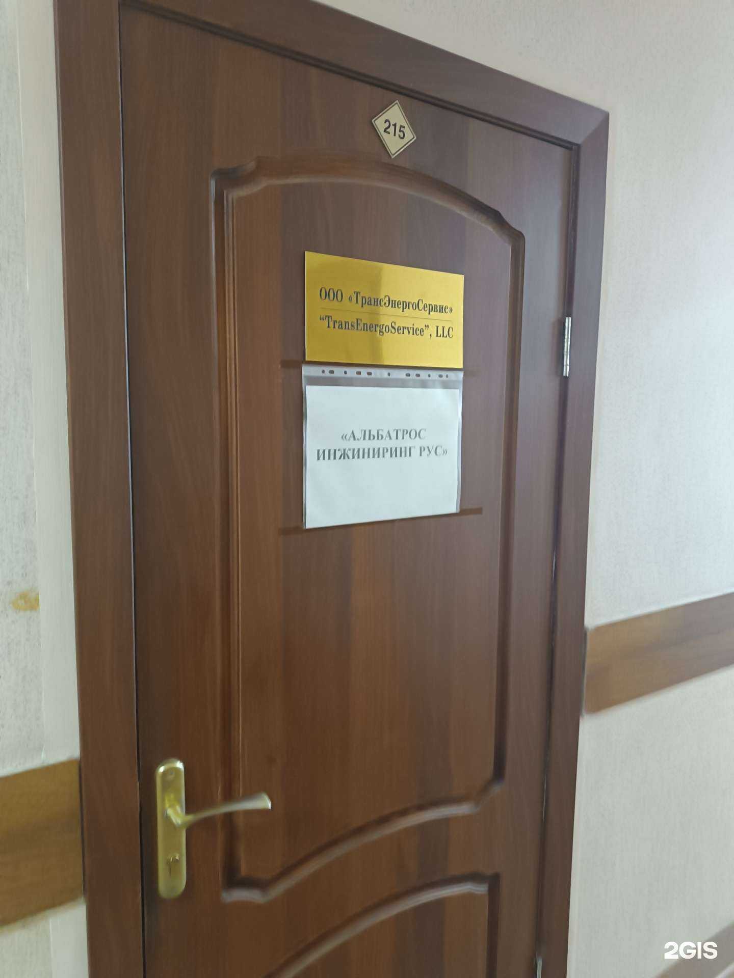 Отзывы на компанию ТрансЭнергоСервис в Южно-Сахалинске c фото