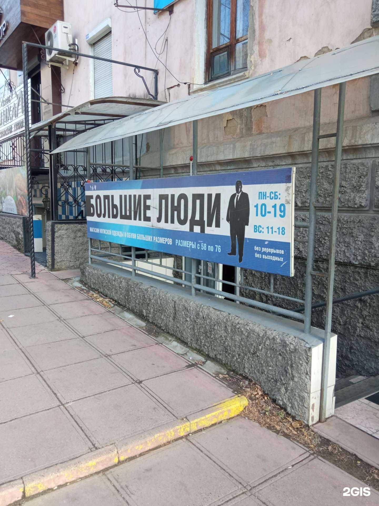 Отзывы на компанию Большие люди в Чите c фото