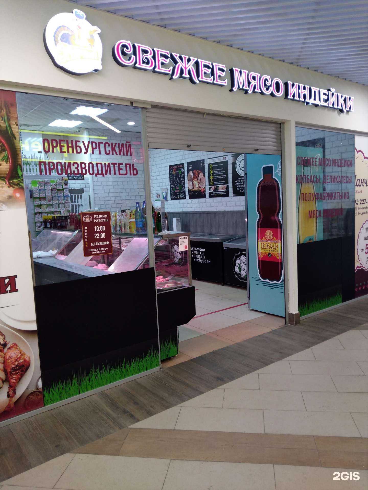 Отзывы на компанию Птичий дворик в Оренбурге c фото