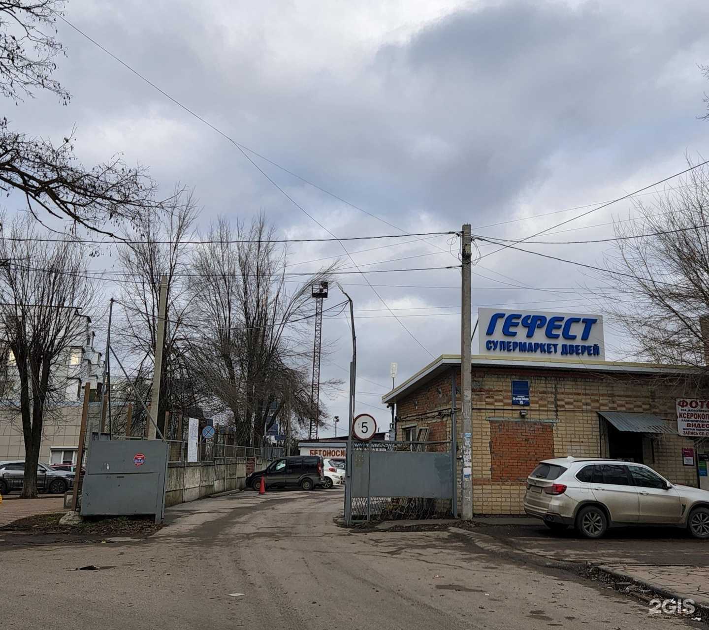 Отзывы на компанию Гефест в г. Ростов-на-Дону c фото