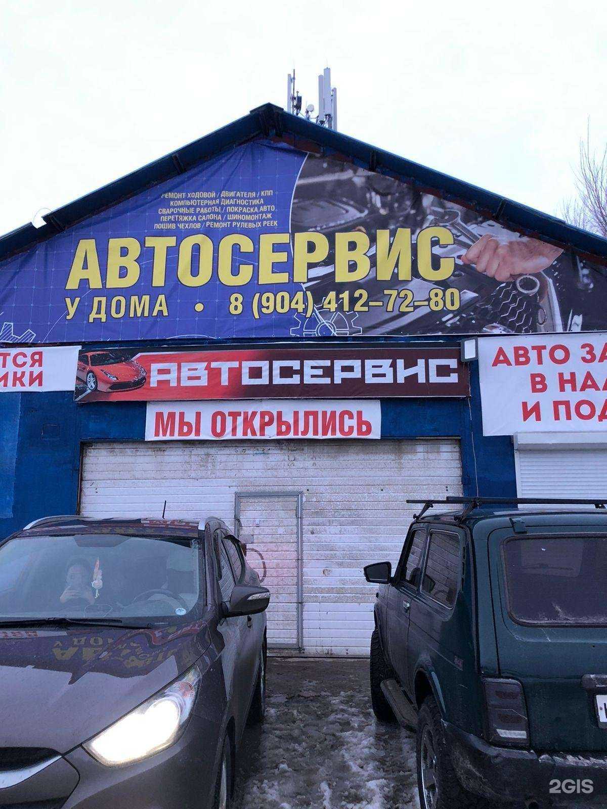 Отзывы на компанию У дома в Волгограде c фото