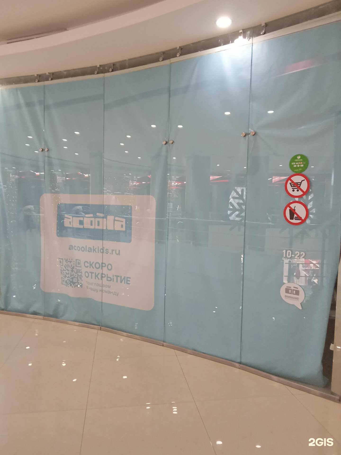 Отзывы на компанию Acoola в г. Новороссийск c фото