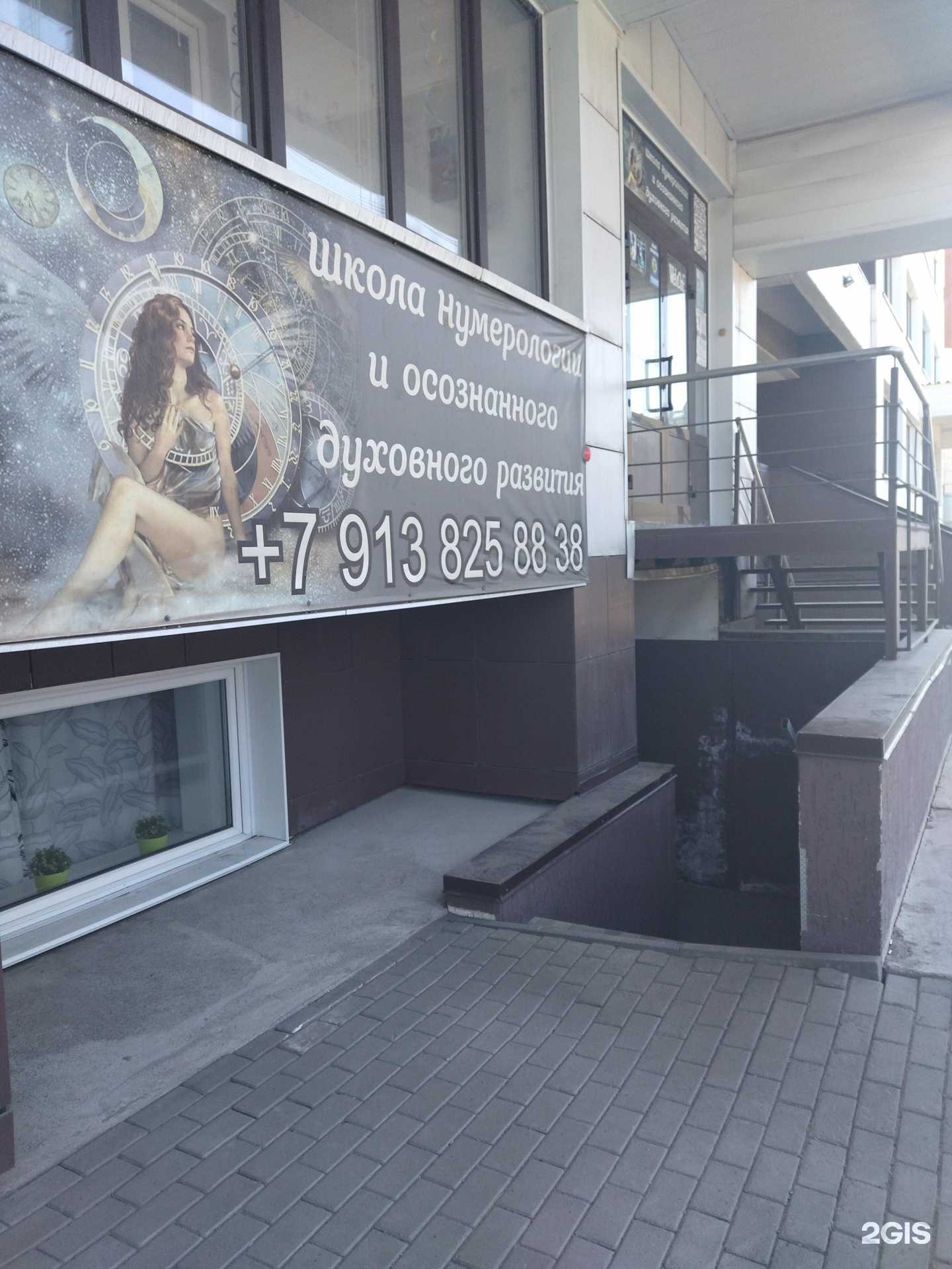 Отзывы на компанию Школа нумерологии и трансформации осознанного развития в г. Томск c фото