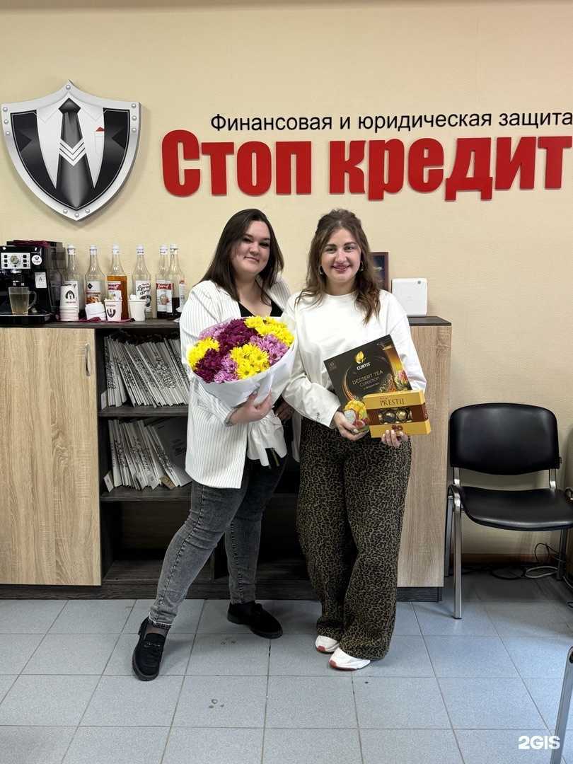Отзывы на компанию Стоп кредит в Туле c фото