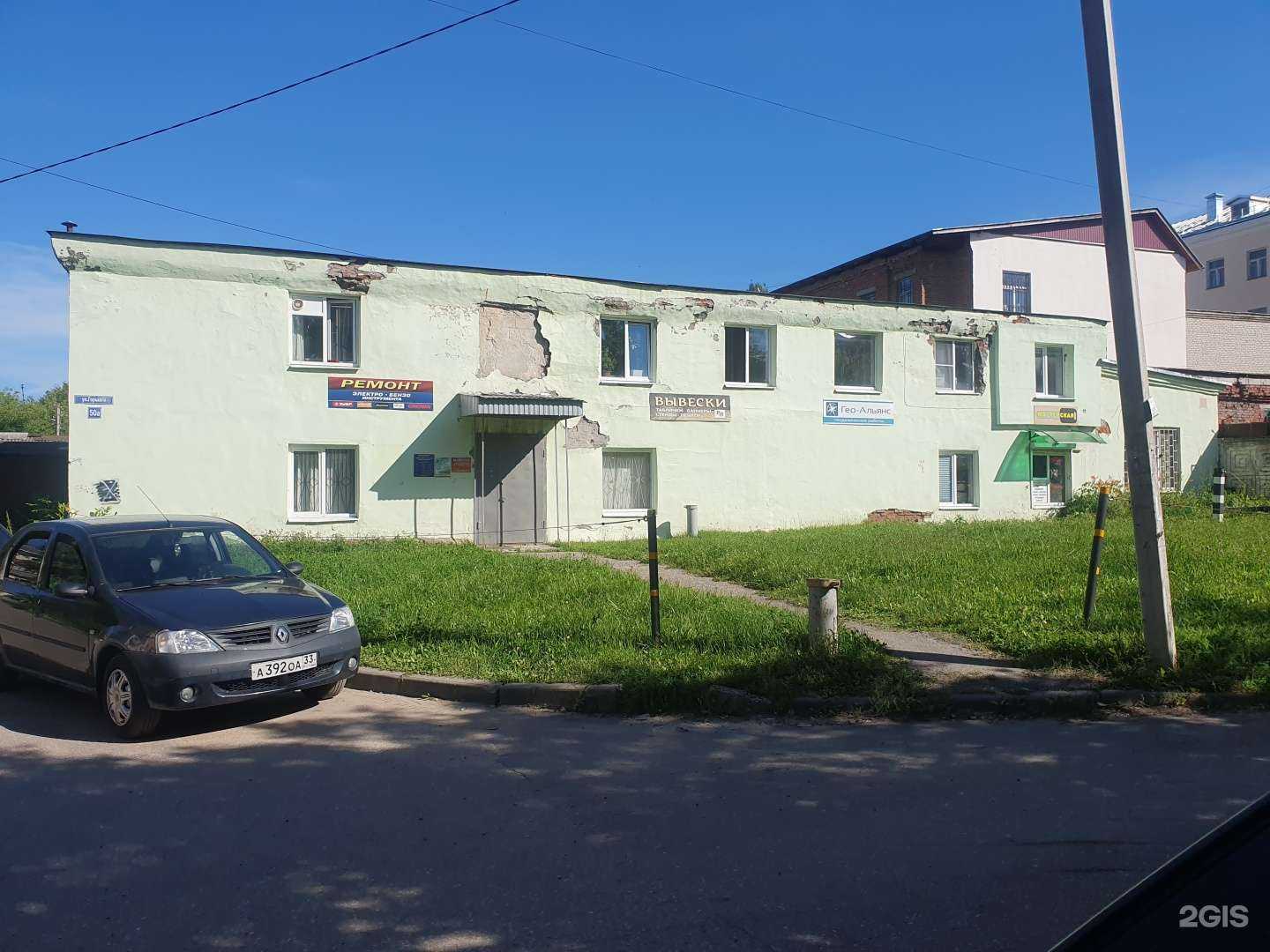 Отзывы на компанию Сервис по ремонту электро и бензоинструмента в Владимире c фото - фотография 2 из 2