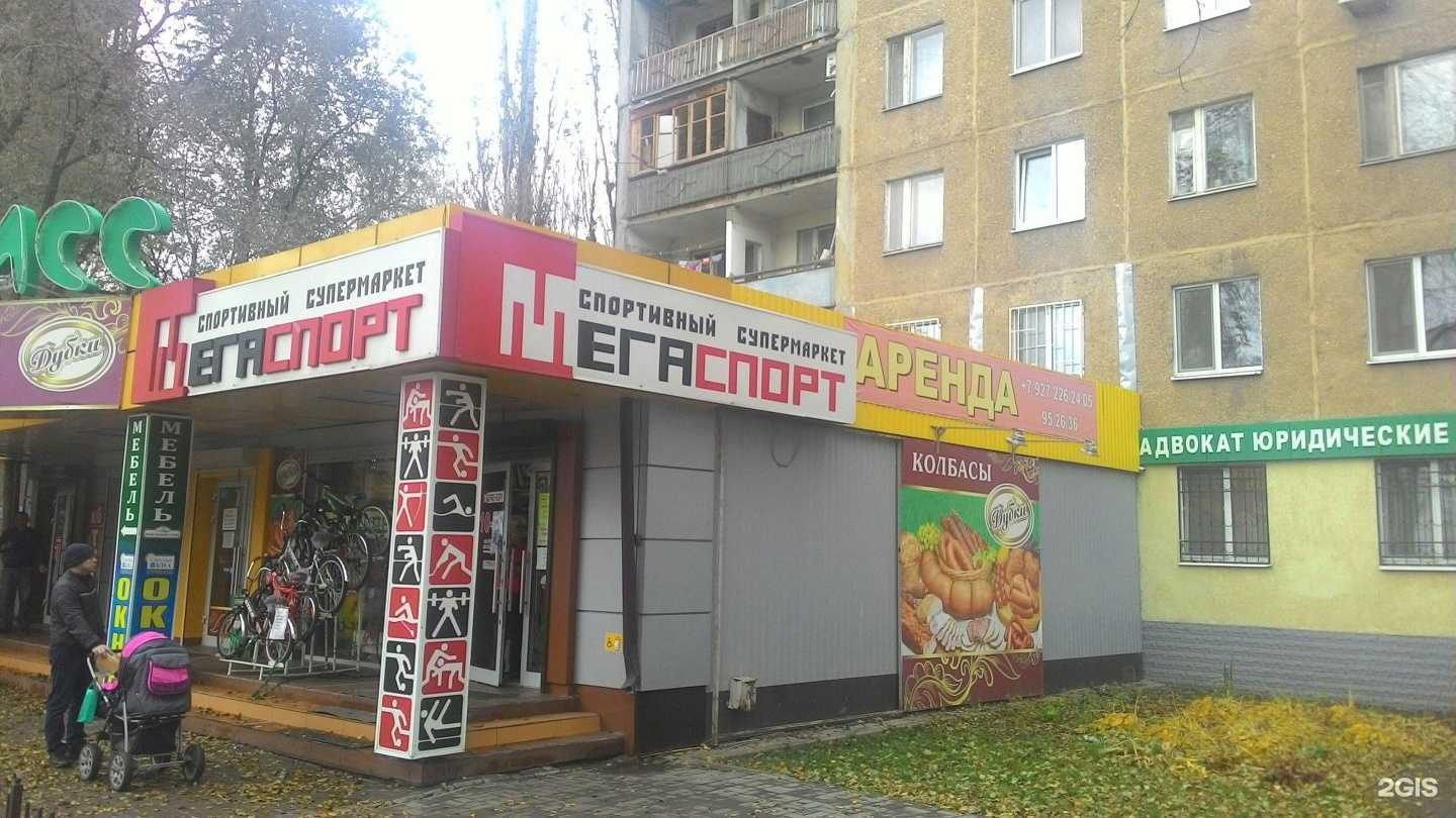 Отзывы на компанию МегаСпорт в г. Энгельс c фото