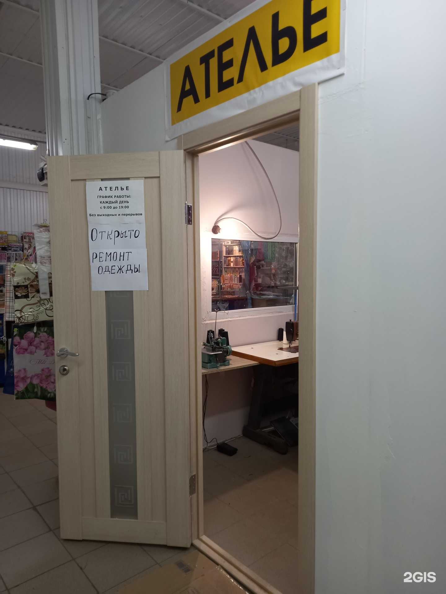 Отзывы на компанию Мастерская по ремонту одежды в г. Саратов c фото