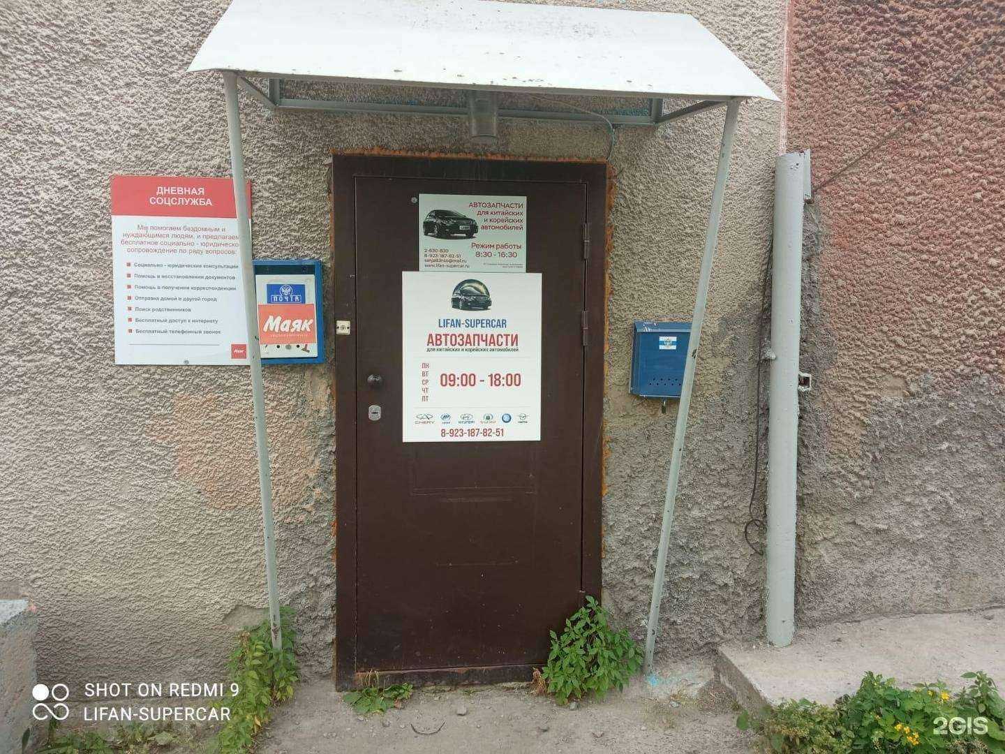 Отзывы на компанию Lifan-supercar в г. Новосибирск c фото