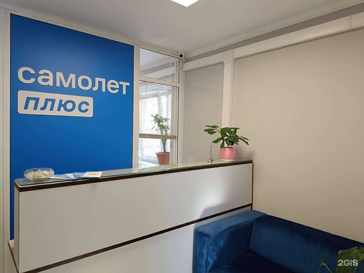 Отзывы на компанию Самолет Плюс в Павловском Посаде c фото