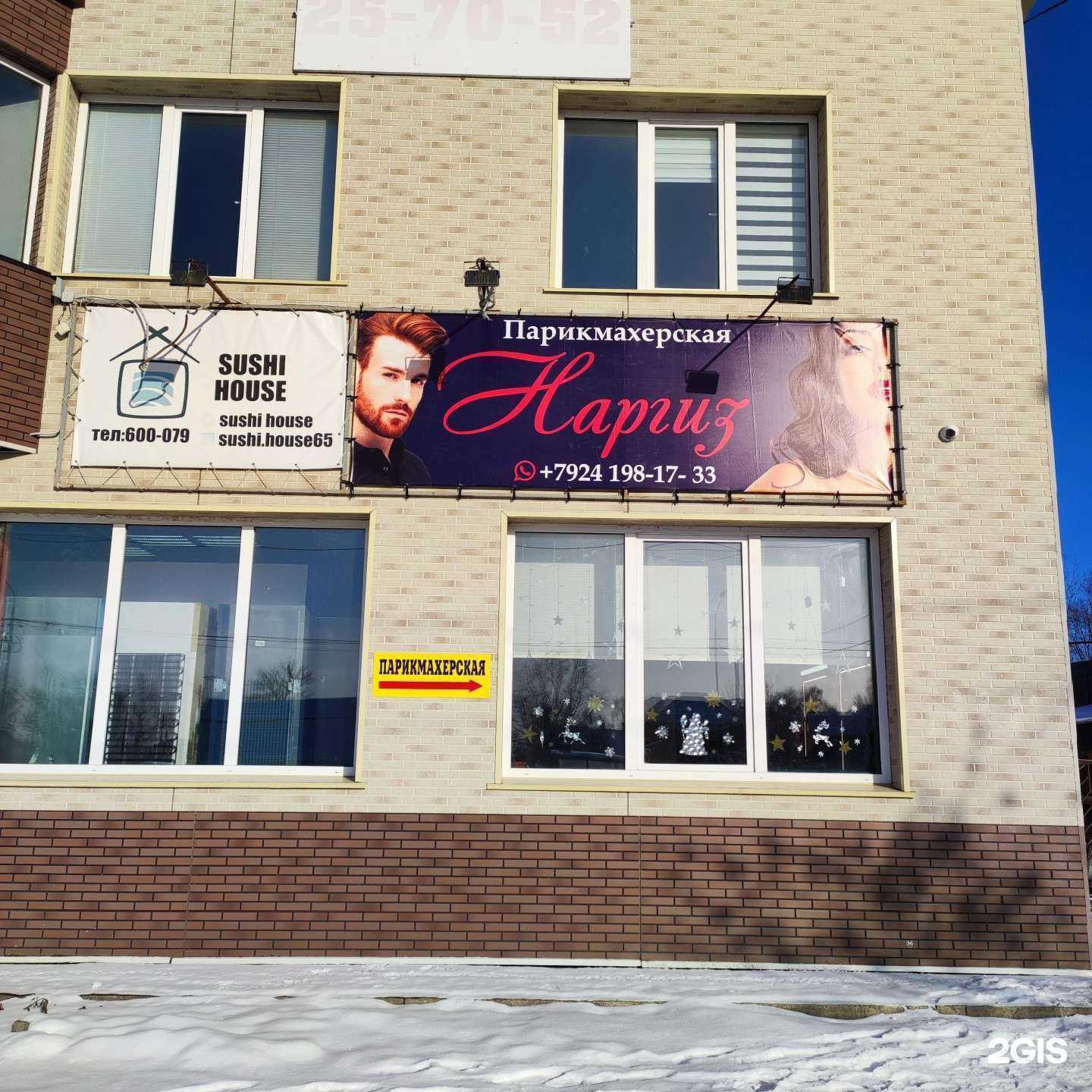 Отзывы на компанию Наргиз в Южно-Сахалинске c фото