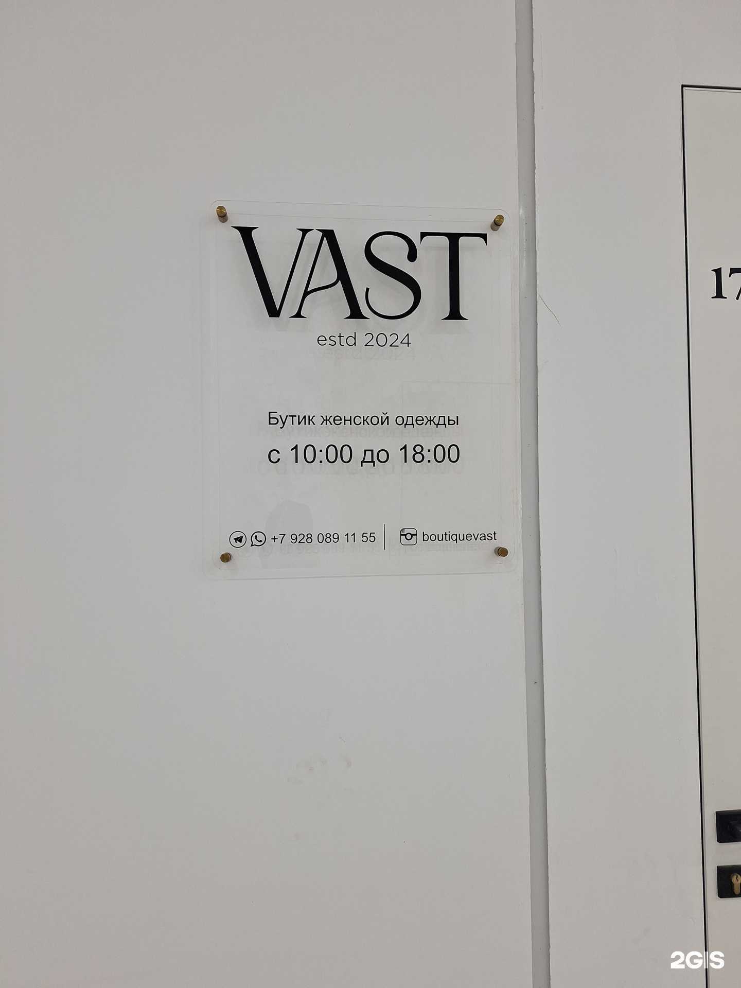 Отзывы на компанию VAST в г. Грозный c фото