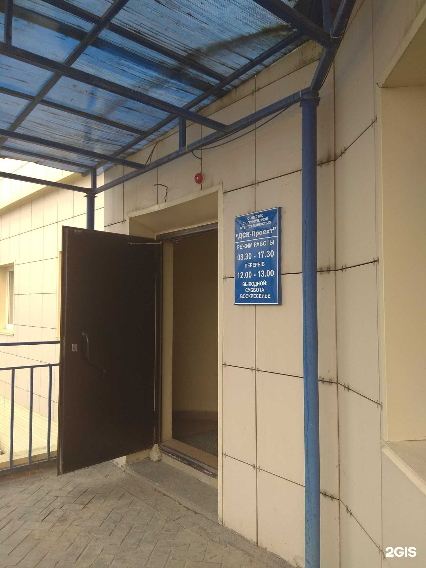 Отзывы на компанию ДСК-Проект в Якутске c фото